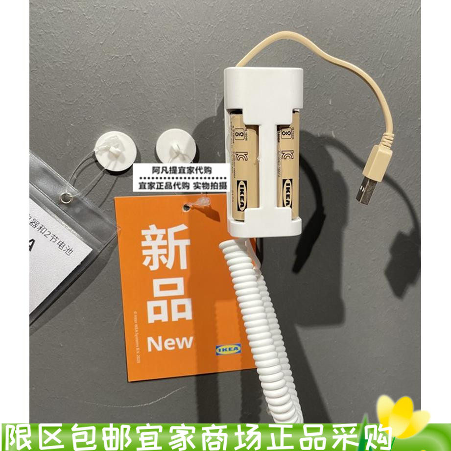 正品宜家拉达电池充电器和2节充电电池USB接口便携国内代购