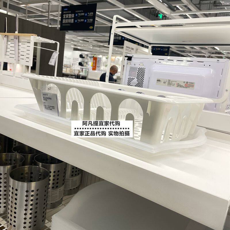 宜家夫伦加餐具滤干架白色