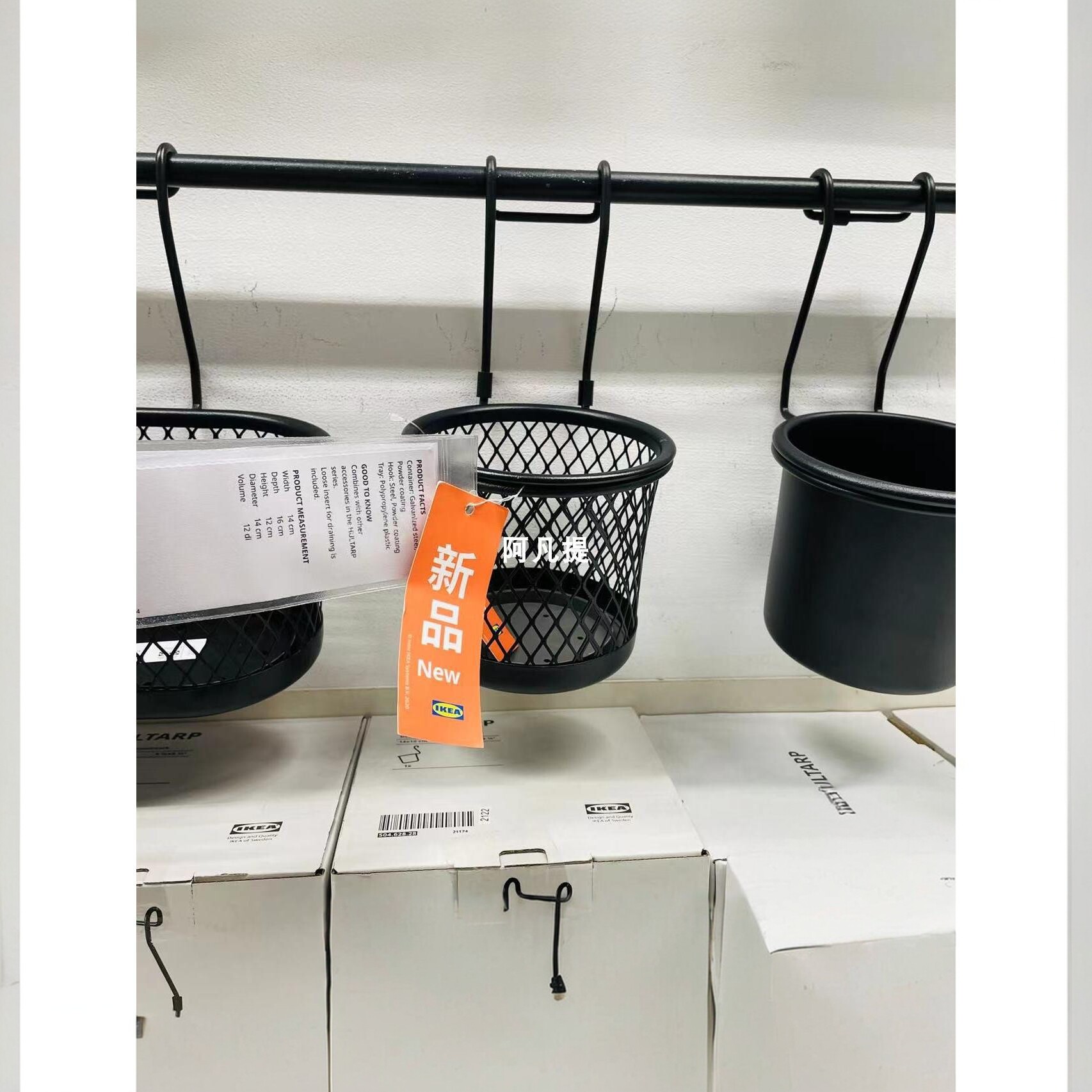 上海IKEA宜家胡尔塔普 盛具 挂篮餐具收纳桶整理筷子桶国内代购