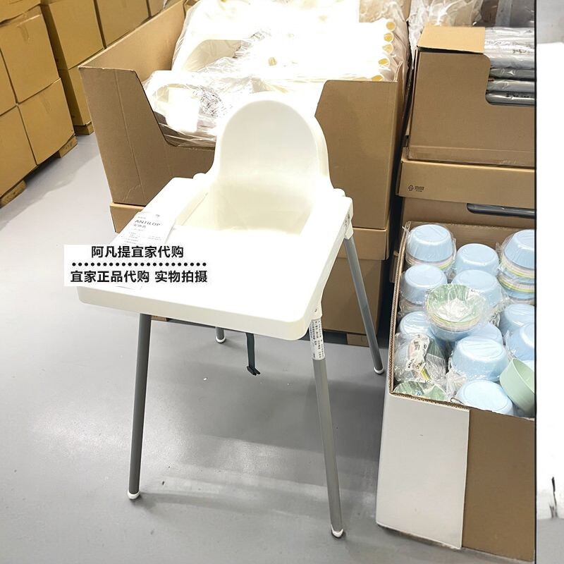宜家安迪洛高脚椅子儿童宝宝椅白餐椅含餐板婴儿吃饭餐椅国内代购