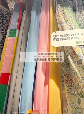 宜家路德哈通浴帘防水浴帘粉色