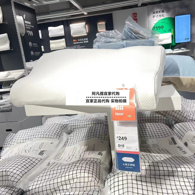 宜家海多斯夫莱 人体工学枕侧卧/仰卧40x60 枕头枕芯天然乳胶海绵