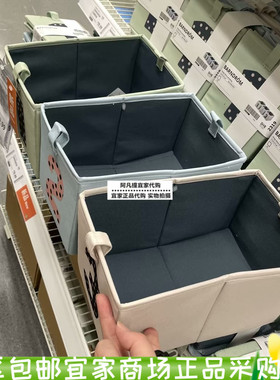 宜家巴恩德吕姆 储物盒3件套绿色蓝色/米黄色17x27x17 儿童收纳盒