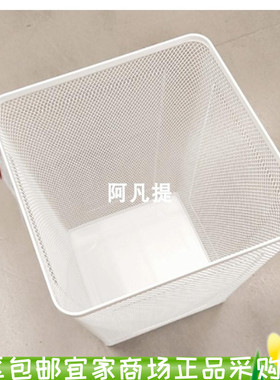 上海宜家德瑞约恩废纸篓桶白色垃圾桶钢制网格办公收纳箱国内代购