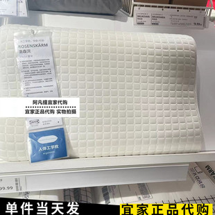 宜家洛森浣人体工学枕侧卧仰卧单人海绵枕记忆枕头枕芯白国内代购