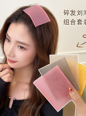 刘海贴魔法贴发粘碎发贴粘发帖