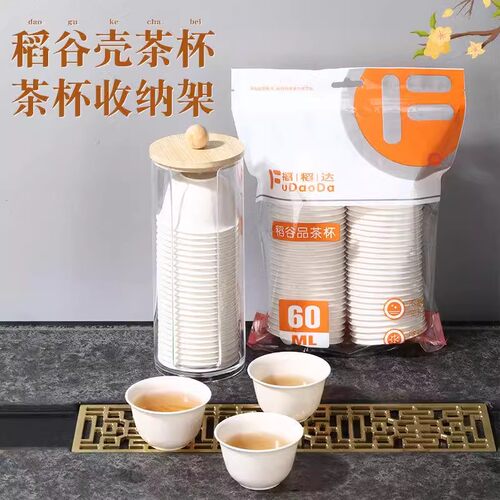稻壳茶碗防尘杯架一次性