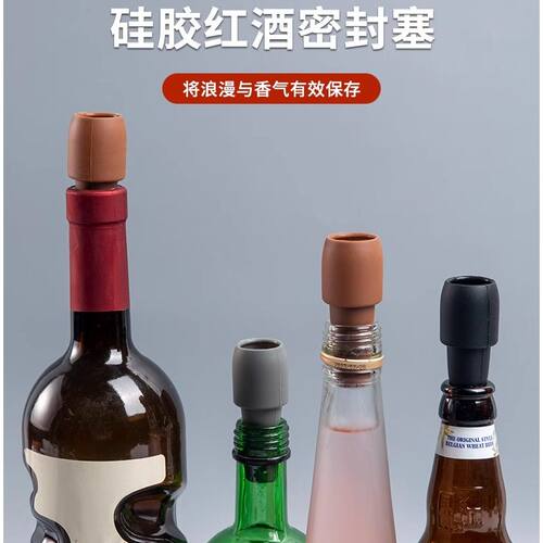 红酒瓶塞通用软硅胶双重密封酒瓶