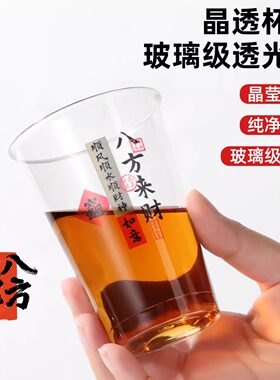 新款航空杯一次性直筒硬塑耐高温