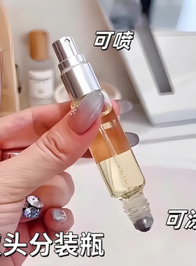 双头两用分装瓶新款滚珠瓶喷雾