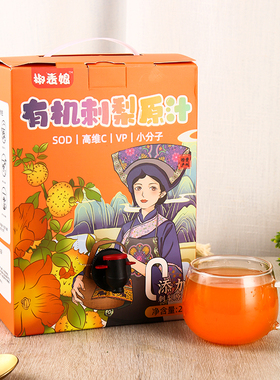 贵州特产有机刺梨原汁椒表娘原浆精美礼盒2L4斤鲜榨果汁0添加多VC