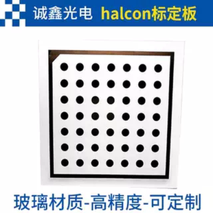 Halcon标定板 玻璃标定板 相机标定板 圆点标定板