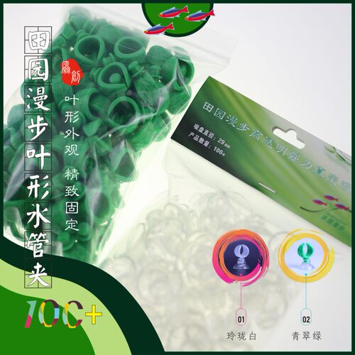 田园漫步叶形水管自封袋