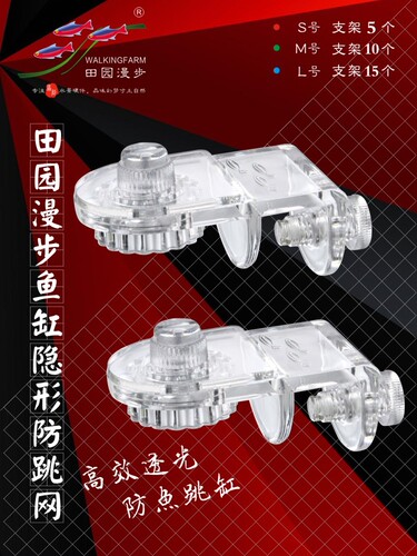 龟缸鱼缸隐形防跳网原生