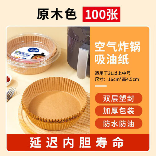 优奥硅油纸盘烘焙纸11