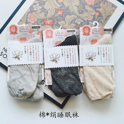 女绢丝棉薄款双层中筒睡眠袜