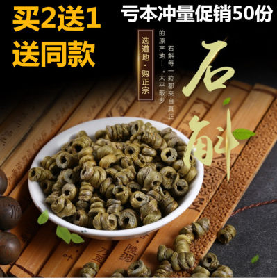 正品霍山铁皮石斛 粉鲜条花茶干条中药材枫斗养生茶礼盒装干花