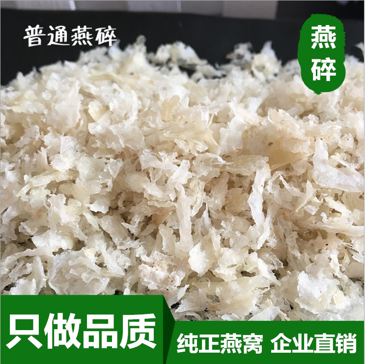马来西亚燕窝 滋补燕窝普通燕碎性价比高 燕窝正品 包邮 一份20克