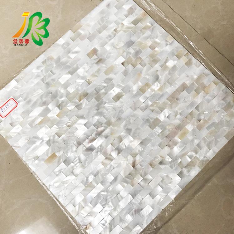 天然淡水贝壳马赛克白色网底密拼用于客厅沙发电视背景墙酒店装饰