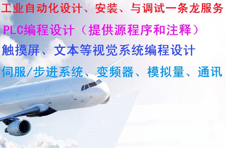 自动化电气设计服务，提供源文件设计素材/源文件