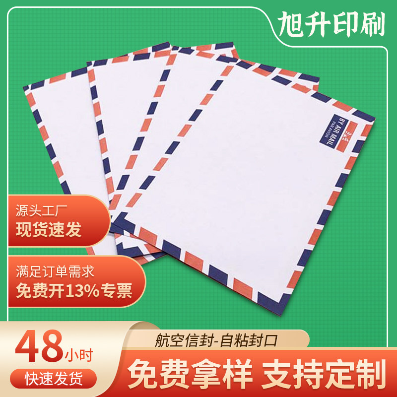 西式贺卡明信片英伦风白色可邮寄航空信封黄色牛皮纸自粘胶信封
