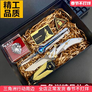 三角洲行动周边怜悯折叠刀北极星小刀金属模型玩具礼物礼盒未开刃