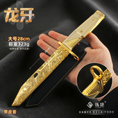 正品 龙牙刀模型三角洲行动周边合金金属玩具摆件未开刃现货