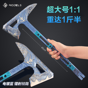三角洲行动周边近战武器黑海战术斧子手斧超大号1:1玩具金属模型
