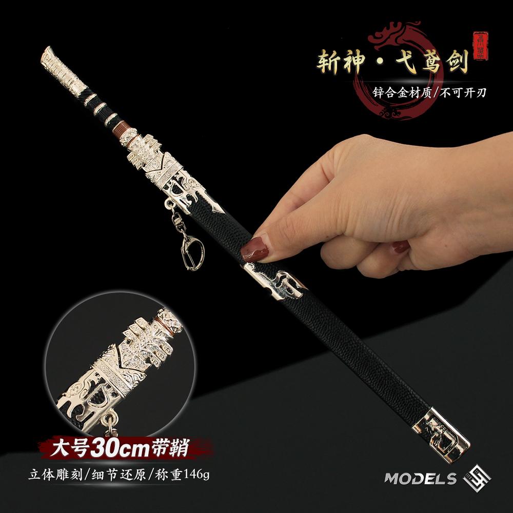 斩神动漫弋鸢唐横刀模型玩具