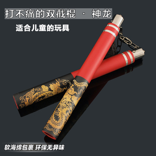和平精英地铁逃生周边双截棍神龙玩具模型海绵兵器双节棍男孩礼物