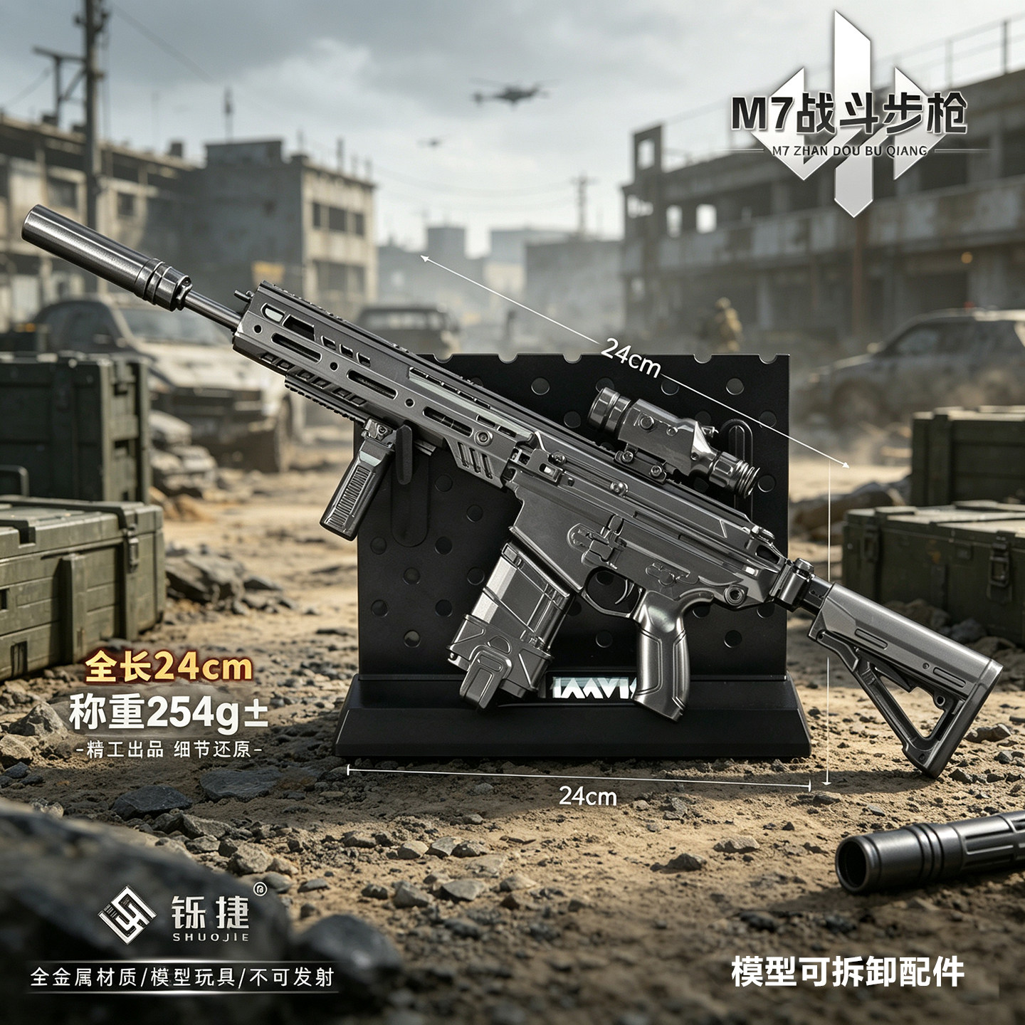 M7步枪合金模型三角洲行动周边图片