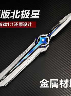 【官模】三角洲行动周边北极星刀模型怜悯合金伸缩弹刀金属玩具
