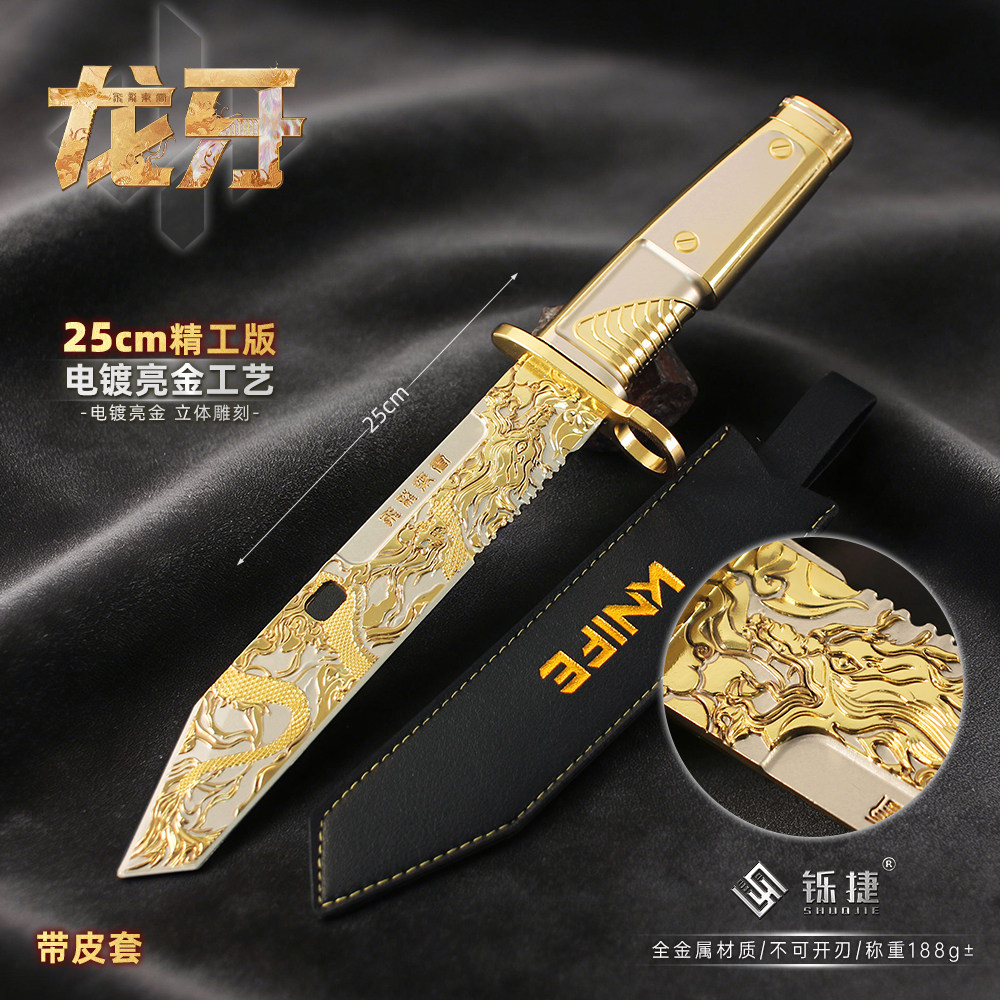 正品三角洲行动周边龙牙小刀模型合金金属玩具摆件精工版未开刃