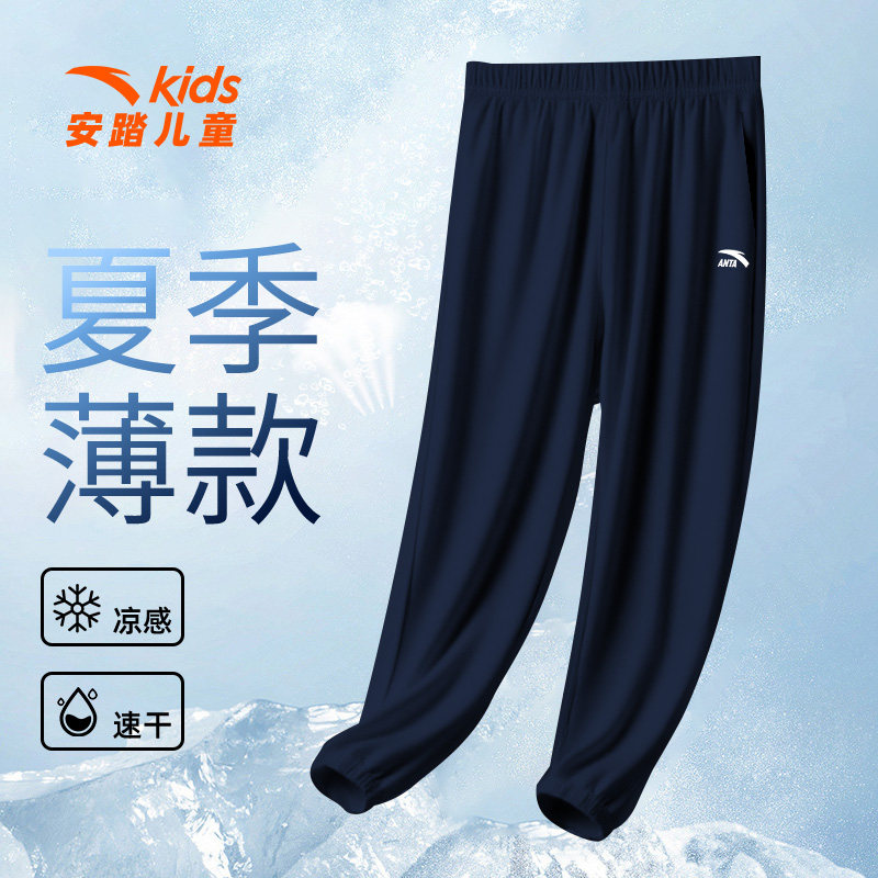 安踏男童裤子夏季冰丝儿童速干裤中大童防蚊裤束脚运动裤女孩长裤,童装/婴儿装/亲子装,裤子,淘宝优惠券,粉丝福利购,淘宝优惠卷