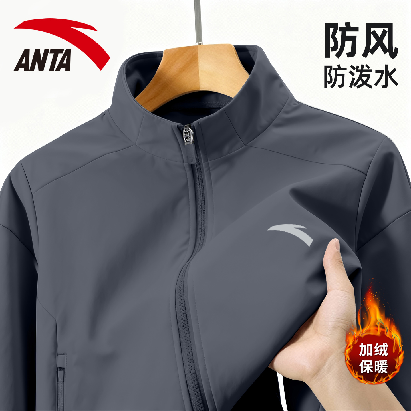 安踏2025秋冬新款立领运动外套