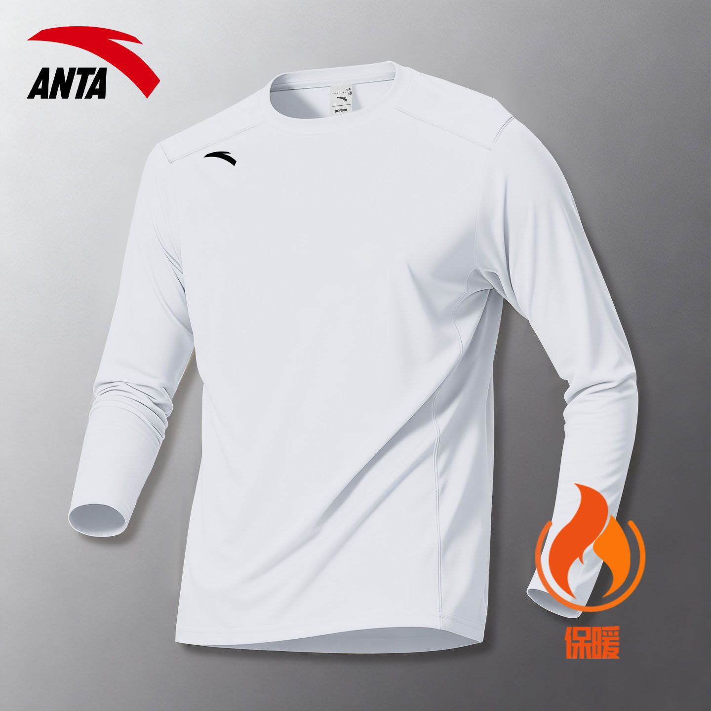 安踏保暖内衣男秋冬圆领贴身短绒加绒长袖上衣男士青年内搭打底衫,运动服/休闲服装,运动卫衣/套头衫,淘宝优惠券,粉丝福利购,淘宝优惠卷