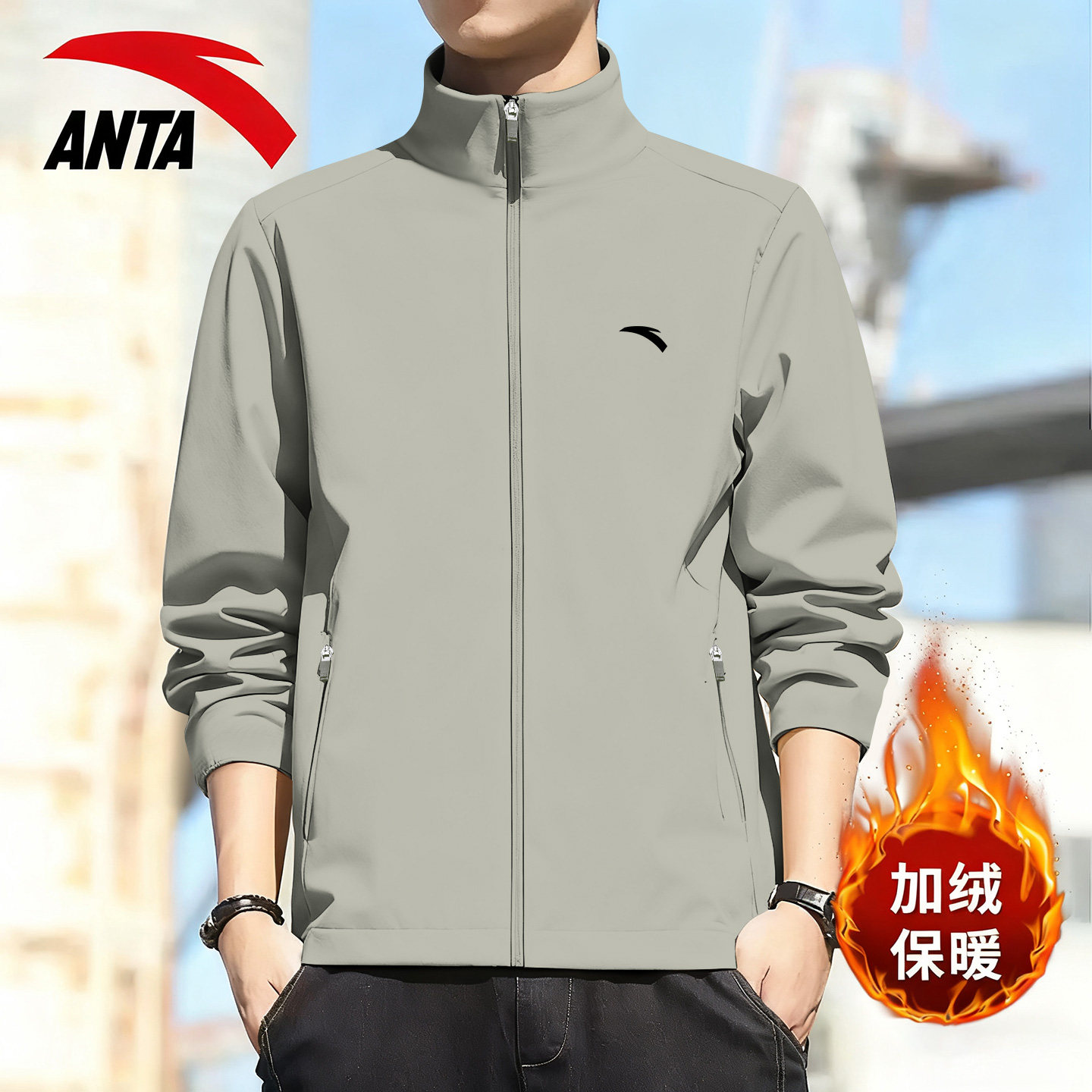 安踏立领夹克2025秋冬新款商务防风爸爸装抗皱男士开衫加绒外套男,运动服/休闲服装,运动茄克/外套,淘宝优惠券,粉丝福利购,淘宝优惠卷