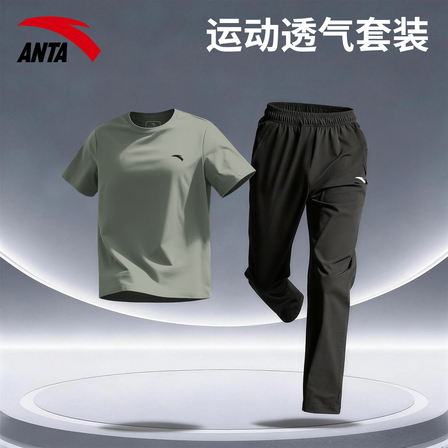 安踏运动套装男春夏季官方正品健身房速干衣短袖长裤户外跑步套装