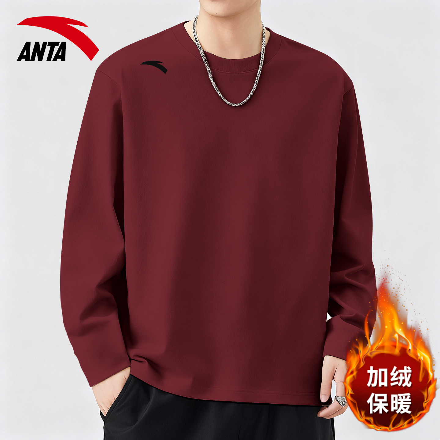 安踏2025新款男士圆领纯色打底衫