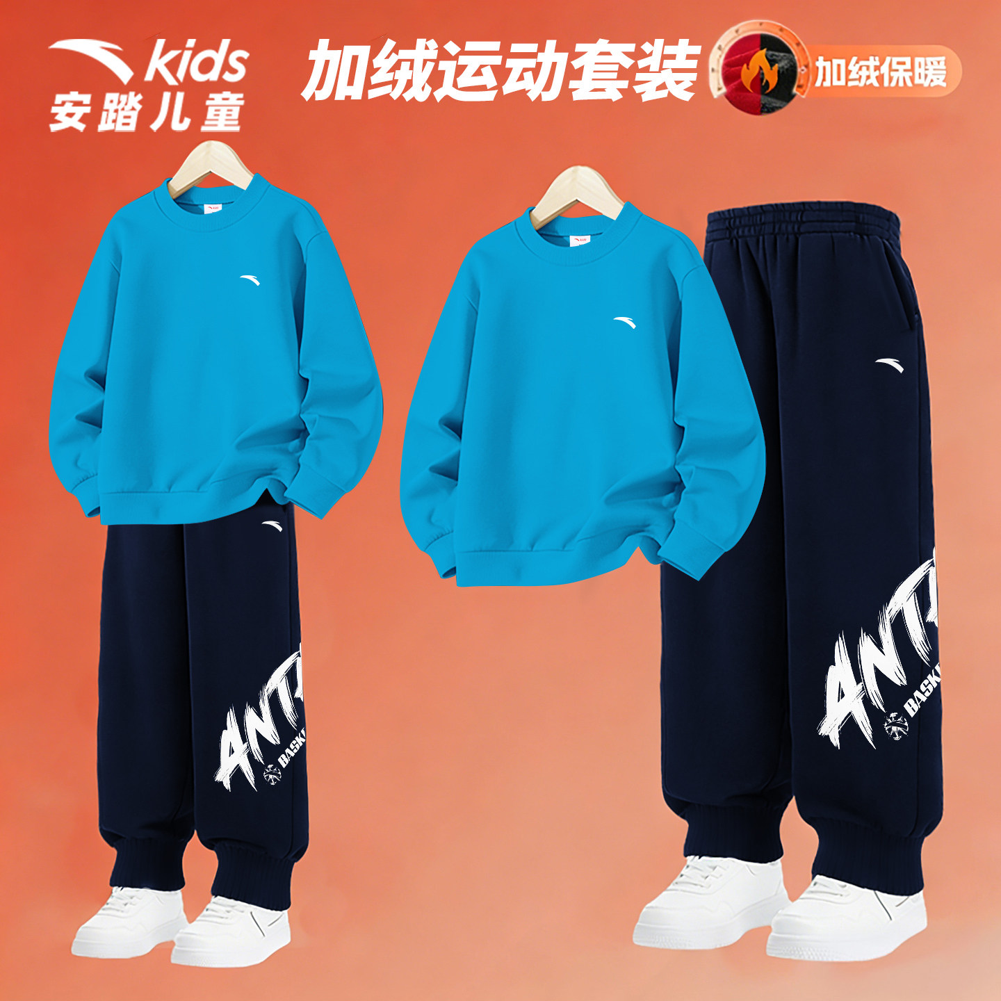安踏童装秋冬装加绒运动套装男童帅气潮流两件套中大童卫衣运动裤