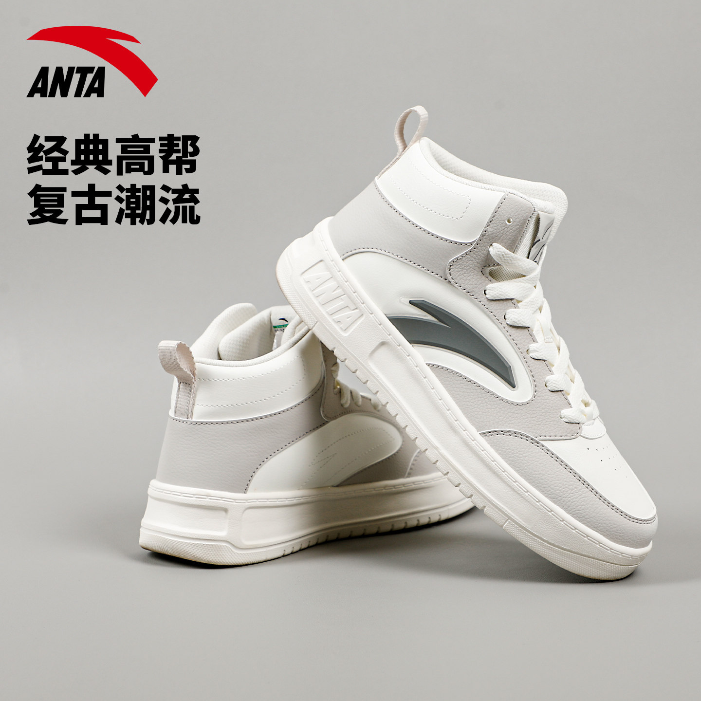 安踏男鞋高帮板鞋男款灰色新款青少年运动休闲鞋厚底增高皮面鞋子