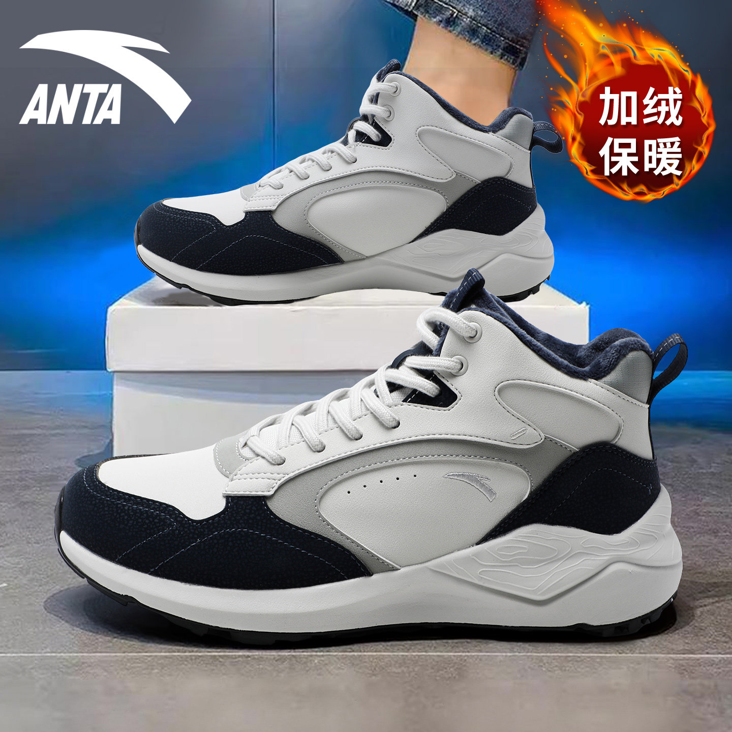 安踏男鞋2025冬季新款加绒高帮鞋
