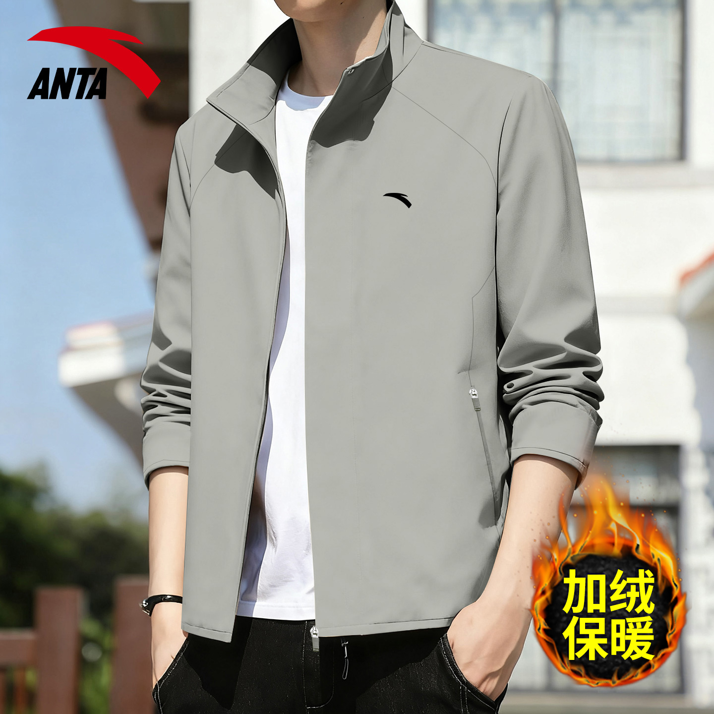 安踏加绒保暖防风夹克