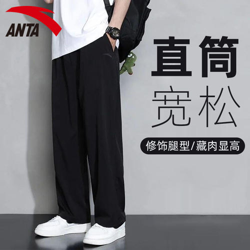 运动裤安踏显瘦直筒宽松男
