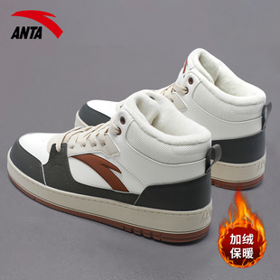 安踏加绒板鞋男高帮运动休闲鞋子男款皮面防水加厚保暖防滑二棉鞋