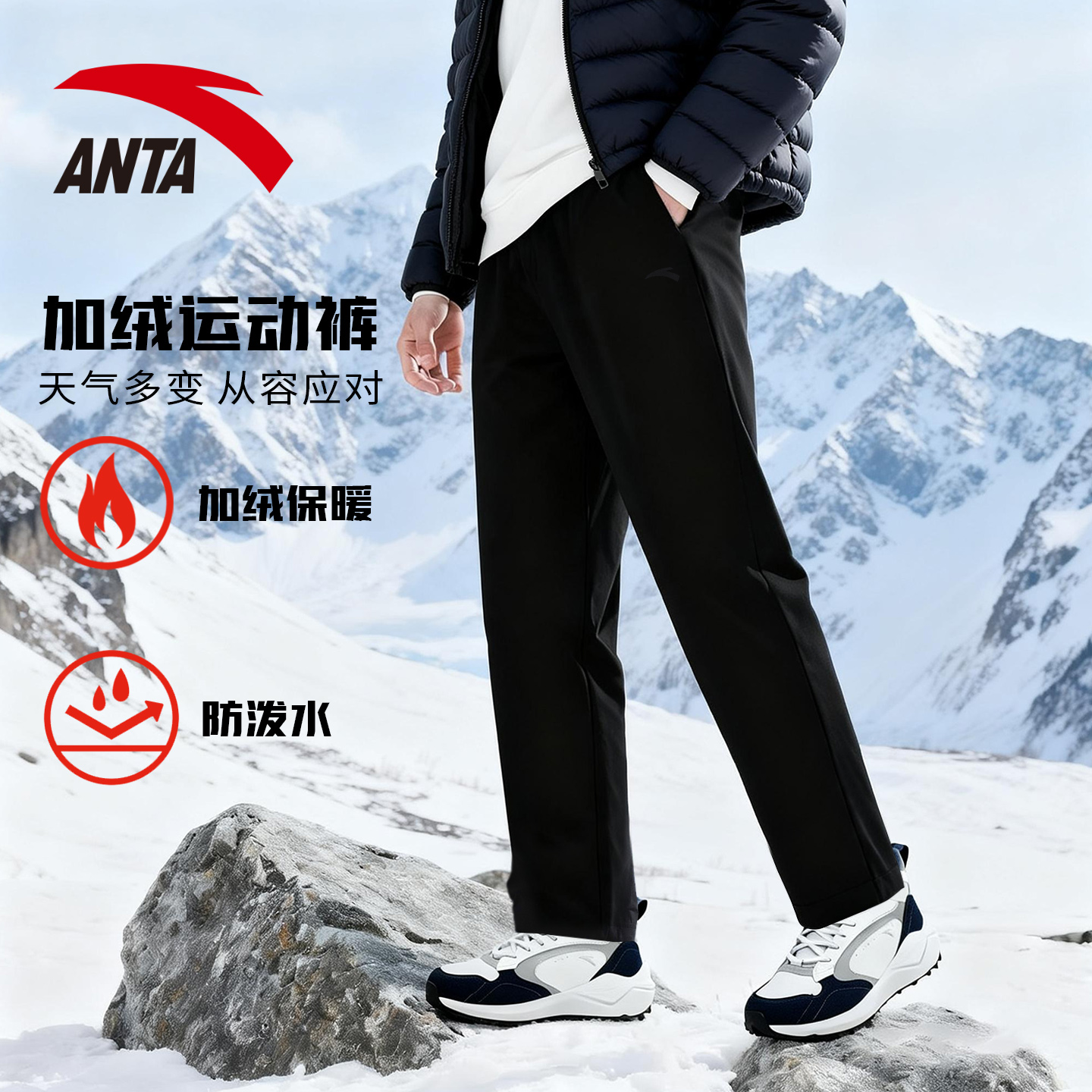 安踏加绒直筒休闲裤运动裤