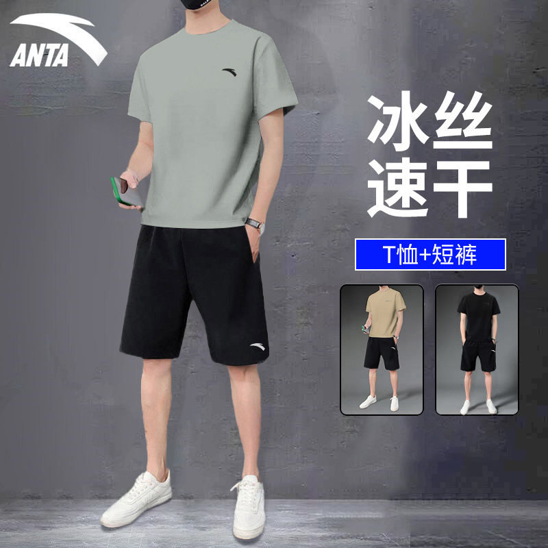 安踏运动服套装男士夏季短袖短裤两件套休闲跑步健身冰丝速干衣服,运动服/休闲服装,运动套装,淘宝优惠券,粉丝福利购,淘宝优惠卷