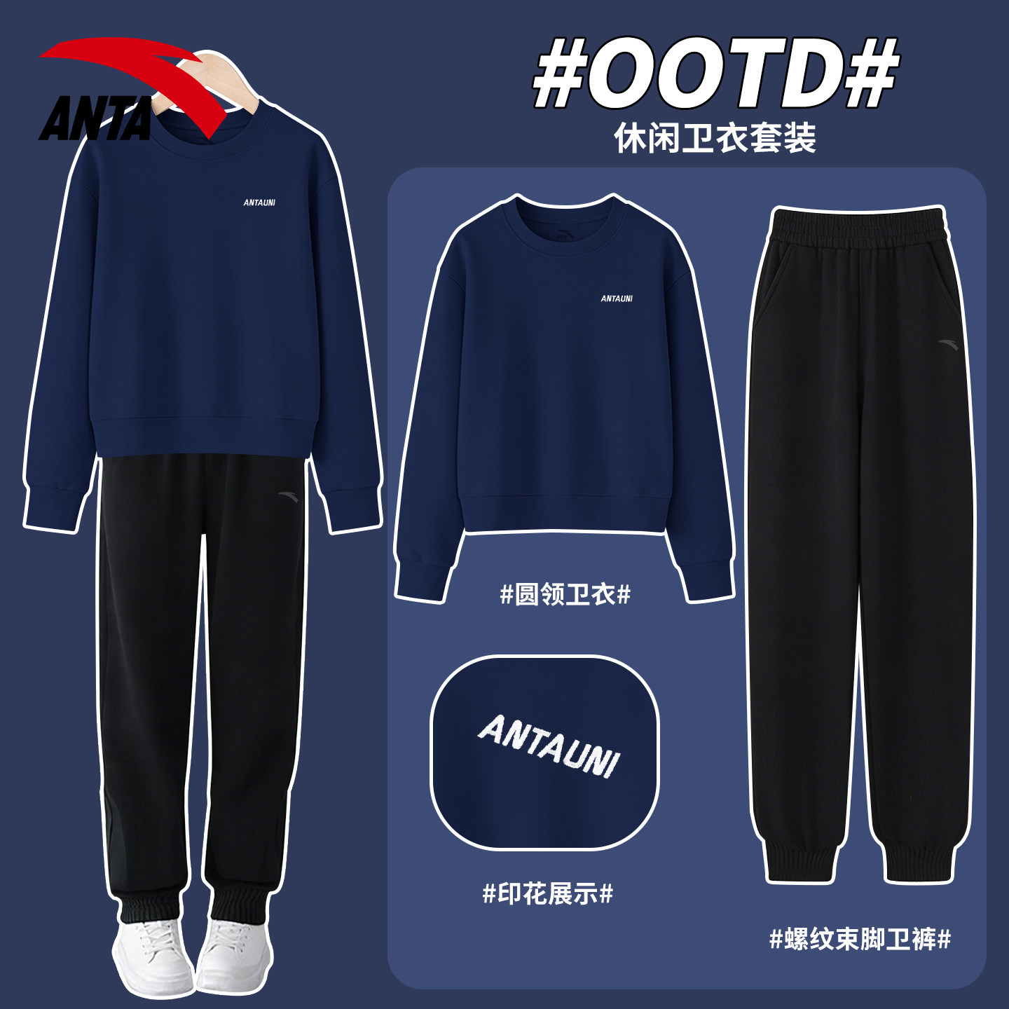 安踏运动套装女2026春秋装新款圆领卫衣卫裤显瘦休闲跑步服两件套