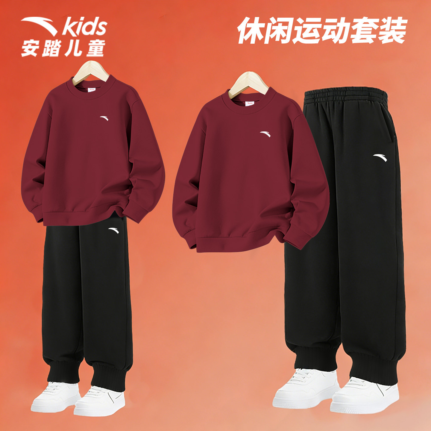 安踏男童春秋运动卫衣裤两件套