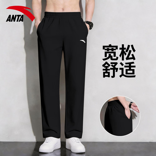 安踏直筒运动裤男垂感抗皱秋季新款裤子黑色显瘦休闲长裤正品卫裤
